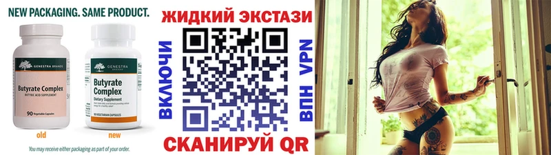 Бутират бутандиол  Белоозёрский 
