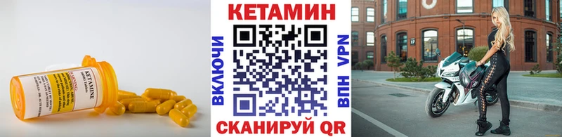mega вход  Белоозёрский  Кетамин VHQ 