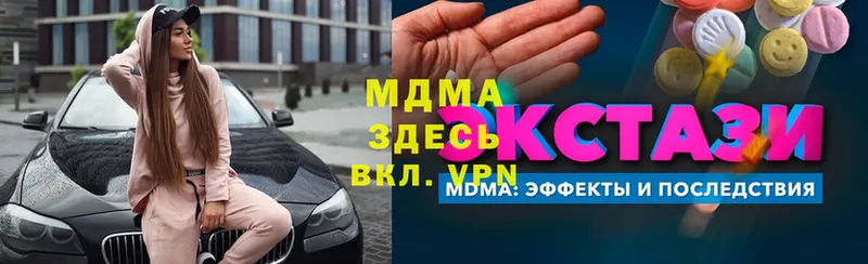 МДМА кристаллы Белоозёрский