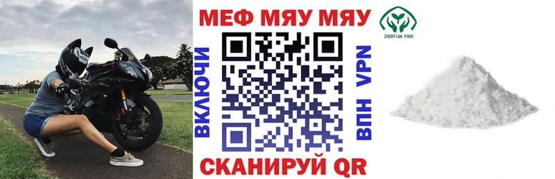 МЯУ-МЯУ VHQ  цены   Белоозёрский 